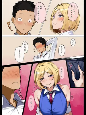 [ほしゃら] 人妻の恩返し_04