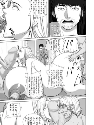[ゴブリンの恥] 敗戦国の恶堕雌豚王女_21