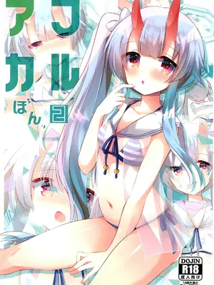 [スライム企画 (栗柚クリュー)] ブルアカぼん。2 (ブルーアーカイブ) [DL版]