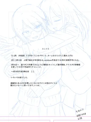 [ノノミヤ] 好きな人が奉仕委員に選ばれて僕は撮影係＋2（学校HPに掲載されてる奉仕委員の活動紹介）_25