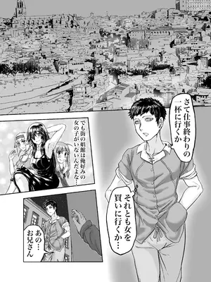 [未確認性命体] 風呂嫌いな地味顔エルフの娼婦を騙して嫁にする_03