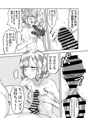[未確認性命体] 風呂嫌いな地味顔エルフの娼婦を騙して嫁にする_13