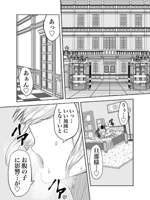 [未確認性命体] 風呂嫌いな地味顔エルフの娼婦を騙して嫁にする_33