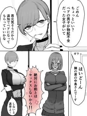 [梁池] 巨乳現役JKとチー牛男子がセックス実習で生ハメ種付け交尾しまくる話_22