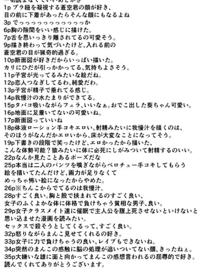 [梁池] 巨乳現役JKとチー牛男子がセックス実習で生ハメ種付け交尾しまくる話_42