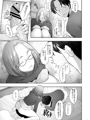 [琥珀亭 (堺はまち)] となりの若葉さん [DL版]_057