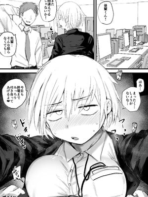 [ 虹色ぐいん亭 (虹色ぐいん )] 会社の先輩がうるさいので従順なメス穴になるまで開発する_41