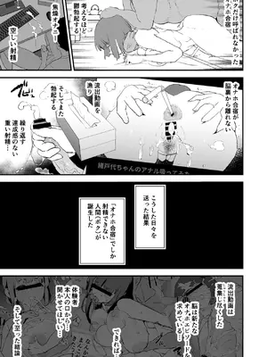 [闇に蠢く (どくろさん)] オナホ合宿催眠ドスケベインタビュー・一発目と二発目 [DL版]_04