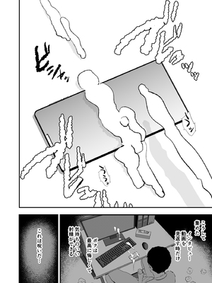 [闇に蠢く (どくろさん)] オナホ合宿催眠ドスケベインタビュー・一発目と二発目 [DL版]_77