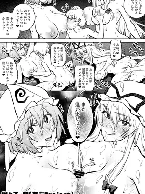 [雪陽炎 (KANZUME)] 1ページで終わる漫画まとめ (よろず) [DL版]_13