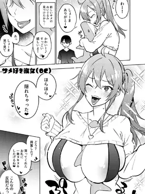 [雪陽炎 (KANZUME)] 1ページで終わる漫画まとめ (よろず) [DL版]_37