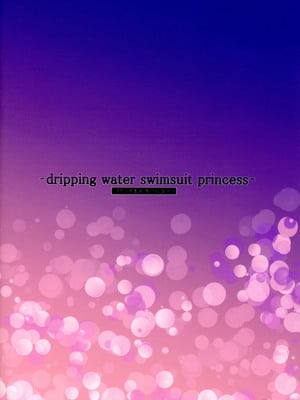 (C105) [みかんぽん (中野イヨ)] -dripping water swimsuit princess- プリコネ水着本フルカラー (プリンセスコネクト!ReDive) [禁漫漢化組]_02