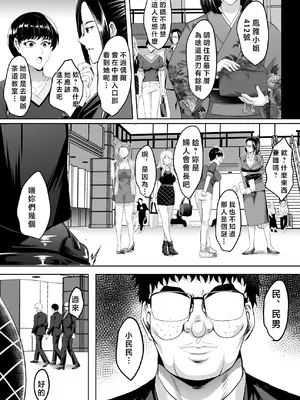 (C105) [焼酎MAC (ほずみけんじ)] 淫慾の塔2 鳳みやび～下層制圧(オリジナル) [禁漫漢化組]_007