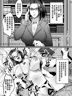 (C105) [焼酎MAC (ほずみけんじ)] 淫慾の塔2 鳳みやび～下層制圧(オリジナル) [禁漫漢化組]_008