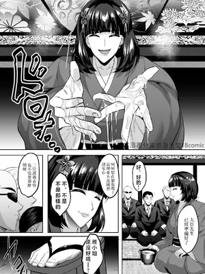(C105) [焼酎MAC (ほずみけんじ)] 淫慾の塔2 鳳みやび～下層制圧(オリジナル) [禁漫漢化組]_016