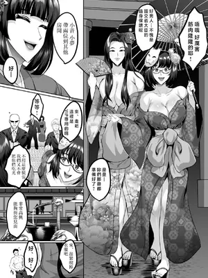 (C105) [焼酎MAC (ほずみけんじ)] 淫慾の塔2 鳳みやび～下層制圧(オリジナル) [禁漫漢化組]_017