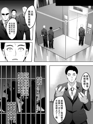 (C105) [焼酎MAC (ほずみけんじ)] 淫慾の塔2 鳳みやび～下層制圧(オリジナル) [禁漫漢化組]_036