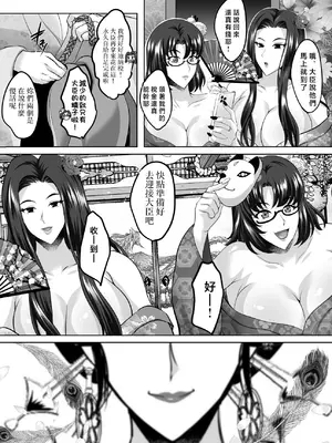 (C105) [焼酎MAC (ほずみけんじ)] 淫慾の塔2 鳳みやび～下層制圧(オリジナル) [禁漫漢化組]_042