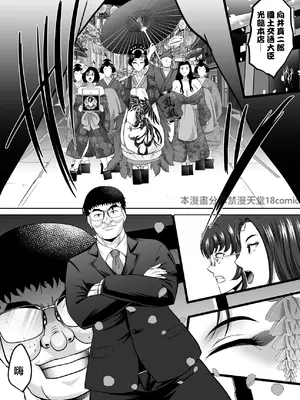 (C105) [焼酎MAC (ほずみけんじ)] 淫慾の塔2 鳳みやび～下層制圧(オリジナル) [禁漫漢化組]_044