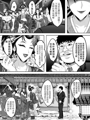 (C105) [焼酎MAC (ほずみけんじ)] 淫慾の塔2 鳳みやび～下層制圧(オリジナル) [禁漫漢化組]_045