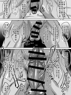 (C105) [焼酎MAC (ほずみけんじ)] 淫慾の塔2 鳳みやび～下層制圧(オリジナル) [禁漫漢化組]_072