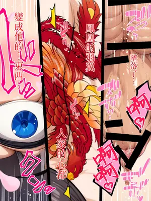 (C105) [焼酎MAC (ほずみけんじ)] 淫慾の塔2 鳳みやび～下層制圧(オリジナル) [禁漫漢化組]_102