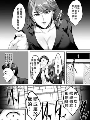 (C105) [焼酎MAC (ほずみけんじ)] 淫慾の塔2 鳳みやび～下層制圧(オリジナル) [禁漫漢化組]_130