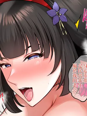 (C105) [焼酎MAC (ほずみけんじ)] 淫慾の塔2 鳳みやび～下層制圧(オリジナル) [禁漫漢化組]_135