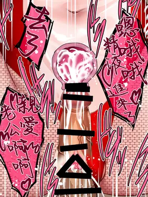 (C105) [焼酎MAC (ほずみけんじ)] 淫慾の塔2 鳳みやび～下層制圧(オリジナル) [禁漫漢化組]_151