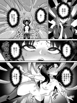 [NULLまゆ (ちもさく)] 凛NTR1-5+番外 [廉价汉化组]_11