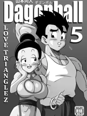 [Yamamoto] LOVE TRIANGLE Z PART 5 (Dragon Ball Z) [汉化]【火烧心】_02