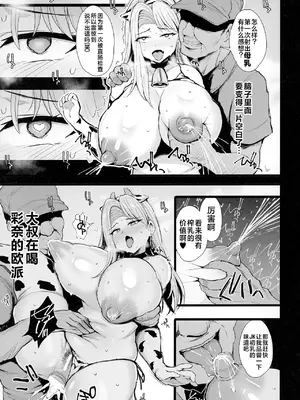 [ジャックとニコルソン (のりパチ)] はじめての種付け搾乳体験｜配种与榨乳体验 [白杨汉化组] [DL版]_23