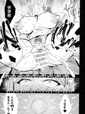 [ジャックとニコルソン (のりパチ)] はじめての種付け搾乳体験｜配种与榨乳体验 [白杨汉化组] [DL版]_45