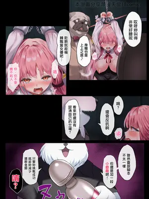 [傾世遊庵 (いつきけいせい)] 債務超過～雀負け女社長AVデビュー～ (ブルーアーカイブ) [禁漫漢化組]_15