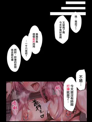 [傾世遊庵 (いつきけいせい)] 債務超過～雀負け女社長AVデビュー～ (ブルーアーカイブ) [禁漫漢化組]_40