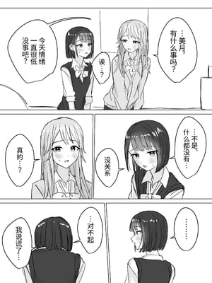 [煩悩創作 (煩)] 私の初めての彼女 [今泉红太郎]_09