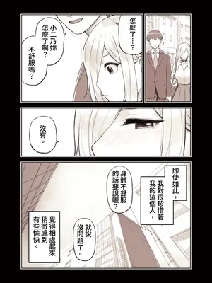 [ふくらすずめ (砂場すずめ)] おじさんが好きすぎるギャル2 [DL版] [漫画の茜]_004
