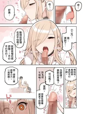 [ふくらすずめ (砂場すずめ)] おじさんが好きすぎるギャル2 [DL版] [漫画の茜]_011