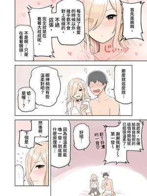 [ふくらすずめ (砂場すずめ)] おじさんが好きすぎるギャル2 [DL版] [漫画の茜]_041