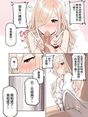 [ふくらすずめ (砂場すずめ)] おじさんが好きすぎるギャル2 [DL版] [漫画の茜]_043