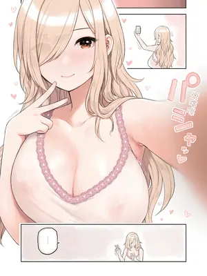 [ふくらすずめ (砂場すずめ)] おじさんが好きすぎるギャル2 [DL版] [漫画の茜]_045