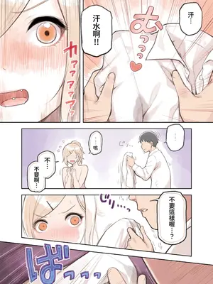 [ふくらすずめ (砂場すずめ)] おじさんが好きすぎるギャル2 [DL版] [漫画の茜]_078