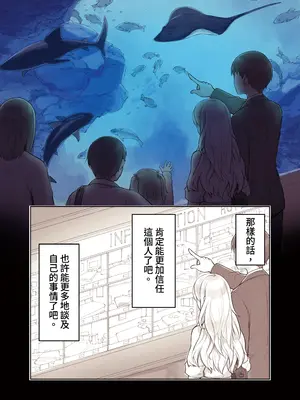 [ふくらすずめ (砂場すずめ)] おじさんが好きすぎるギャル2 [DL版] [漫画の茜]_111