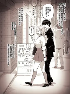 [ふくらすずめ (砂場すずめ)] おじさんが好きすぎるギャル3 [DL版] [かしよ]_003