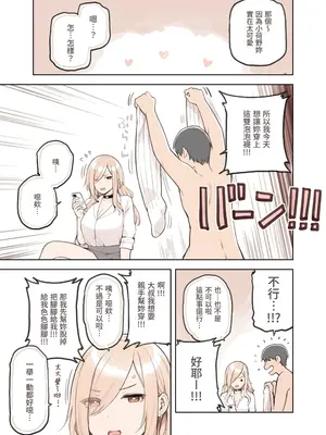 [ふくらすずめ (砂場すずめ)] おじさんが好きすぎるギャル3 [DL版] [かしよ]_037