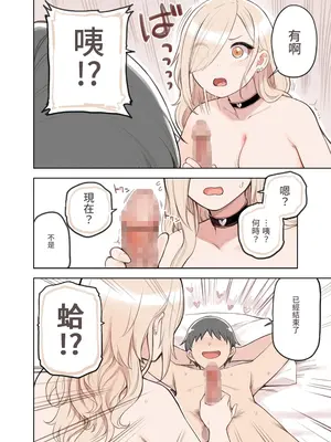 [ふくらすずめ (砂場すずめ)] おじさんが好きすぎるギャル3 [DL版] [かしよ]_060