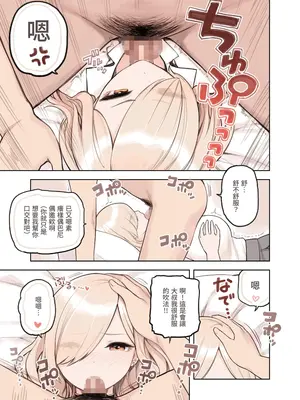 [ふくらすずめ (砂場すずめ)] おじさんが好きすぎるギャル3 [DL版] [かしよ]_073