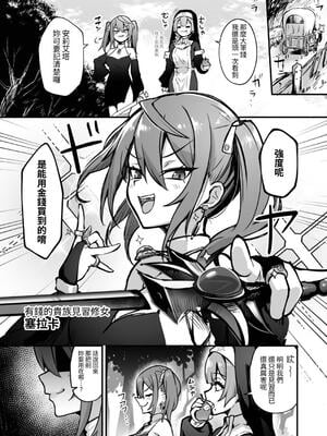[波乗りネイビー (エビネイビー)] 触手なんかに敗北けない! Side：S [中国翻訳] [DL版]_03