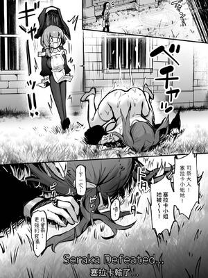 [波乗りネイビー (エビネイビー)] 触手なんかに敗北けない! Side：S [中国翻訳] [DL版]_25