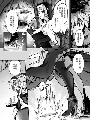 [波乗りネイビー (エビネイビー)] 触手なんかに敗北けない！Side：A [中国翻訳]_03